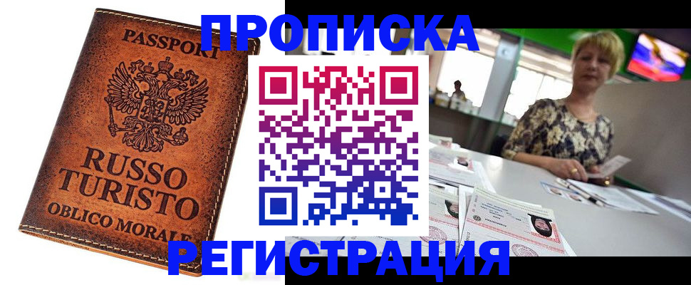 временная регистрация госуслуги в Балее